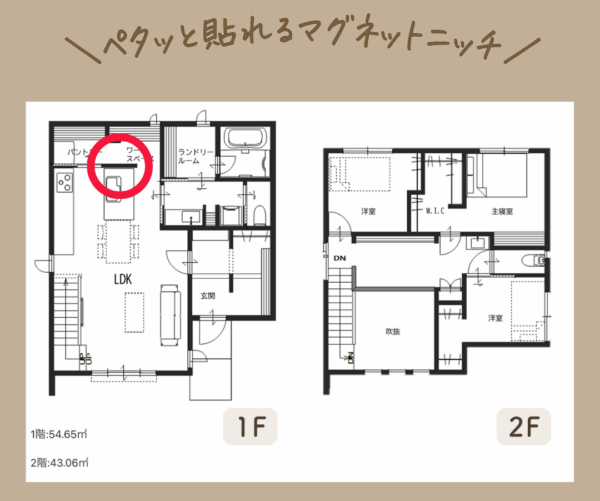 建築士ママのリアルな声｜やってよかった暮らし目線の間取りアイデア集   アイフルホーム | イワナミ 岩国市柳井市益田市浜田市の注文住宅