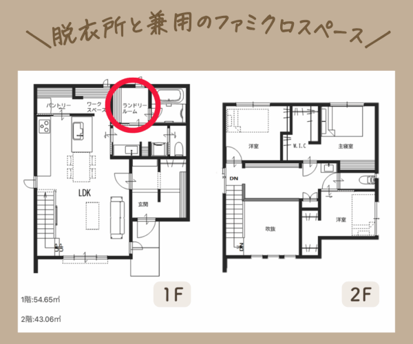  建築士ママのリアルな声｜やってよかった暮らし目線の間取りアイデア集   アイフルホーム | イワナミ 岩国市柳井市益田市浜田市の注文住宅
