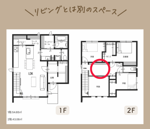  建築士ママのリアルな声｜やってよかった暮らし目線の間取りアイデア集   アイフルホーム | イワナミ 岩国市柳井市益田市浜田市の注文住宅