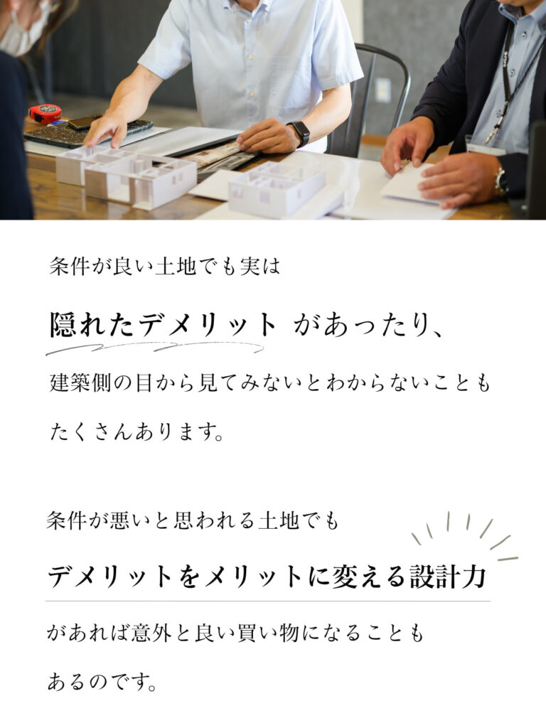 土地のセカンドオピニオン相談会   アイフルホーム | イワナミ 岩国市柳井市益田市浜田市の注文住宅