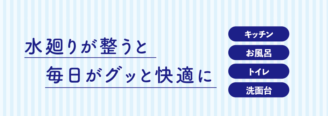  ＜浜田店＞暑い夏を涼しく快適リフォーム相談会   アイフルホーム | イワナミ 岩国市柳井市益田市浜田市の注文住宅
