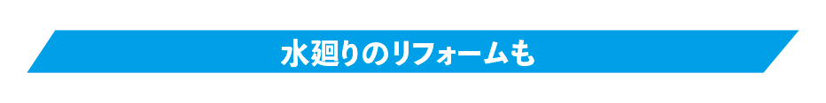  ＜浜田店＞暑い夏を涼しく快適リフォーム相談会   アイフルホーム | イワナミ 岩国市柳井市益田市浜田市の注文住宅