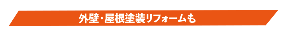  ＜浜田店＞暑い夏を涼しく快適リフォーム相談会   アイフルホーム | イワナミ 岩国市柳井市益田市浜田市の注文住宅