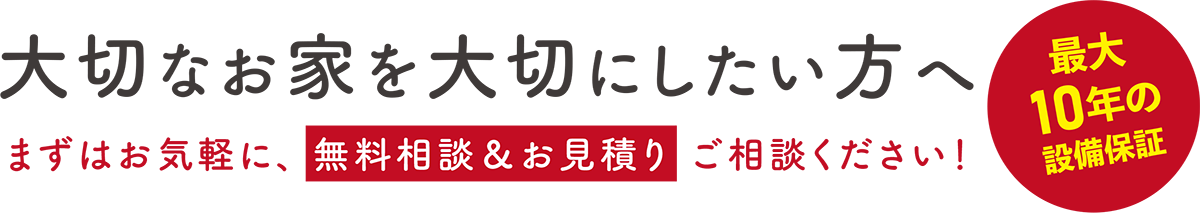  ＜浜田店＞暑い夏を涼しく快適リフォーム相談会   アイフルホーム | イワナミ 岩国市柳井市益田市浜田市の注文住宅