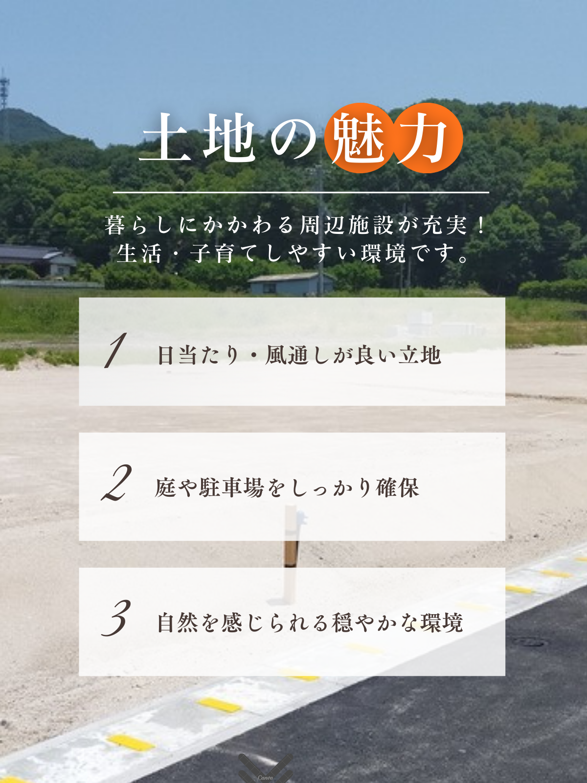  ＜11月完成予定＞自然と暮らすシンプルナチュラルな平屋販売会   アイフルホーム | イワナミ 岩国市柳井市益田市浜田市の注文住宅