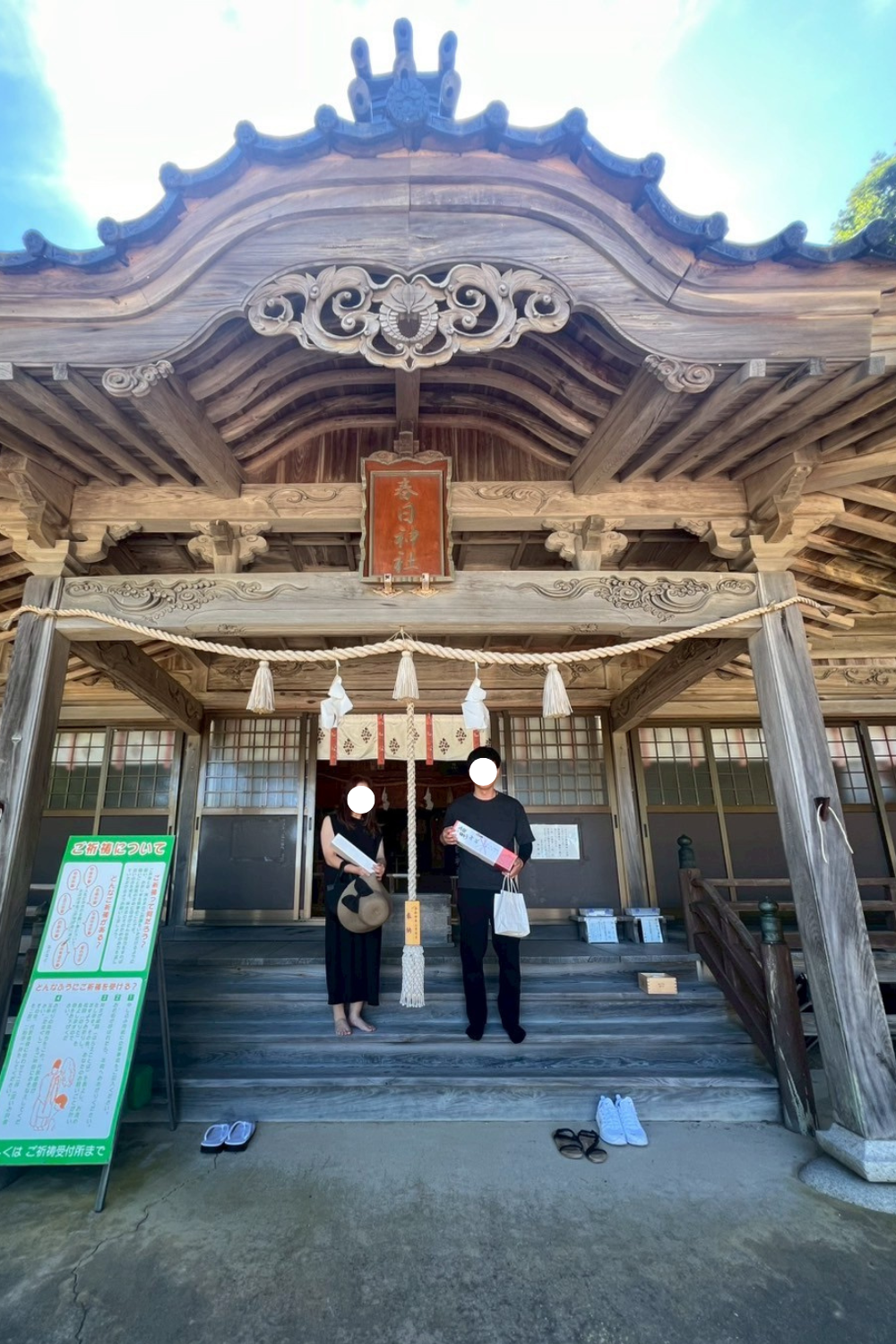  浜田市 K様邸地鎮祭   アイフルホーム | イワナミ 岩国市柳井市益田市浜田市の注文住宅
