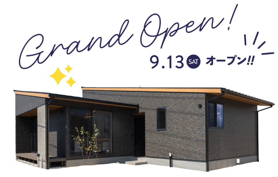  平屋高津1丁目販売型モニターハウスGRAND OPEN  眺めと動線にこだわった快適な住まい    アイフルホーム | イワナミ 岩国市柳井市益田市浜田市の注文住宅