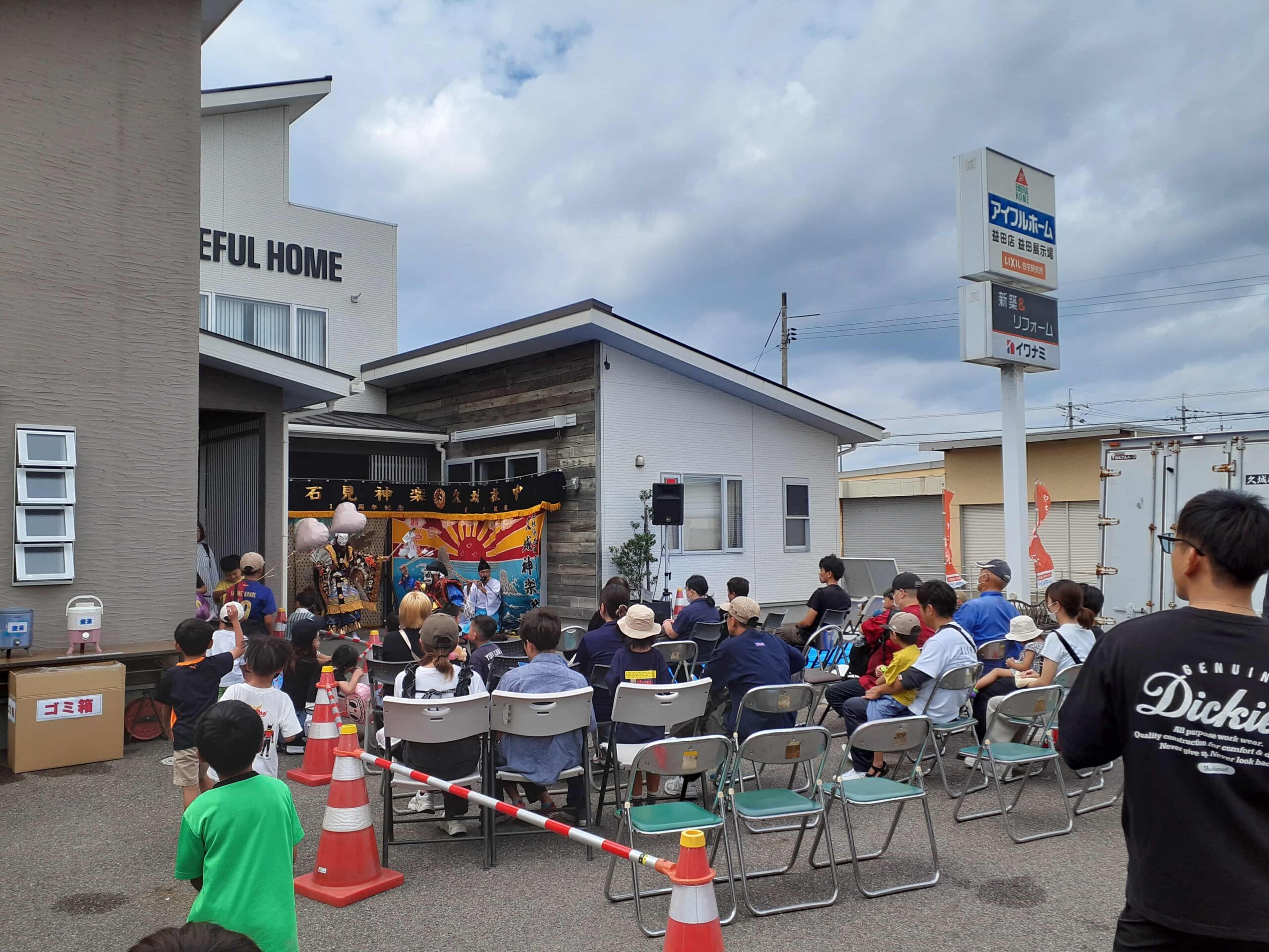  2025年イワナミ祭開催しました   アイフルホーム | イワナミ 岩国市柳井市益田市浜田市の注文住宅