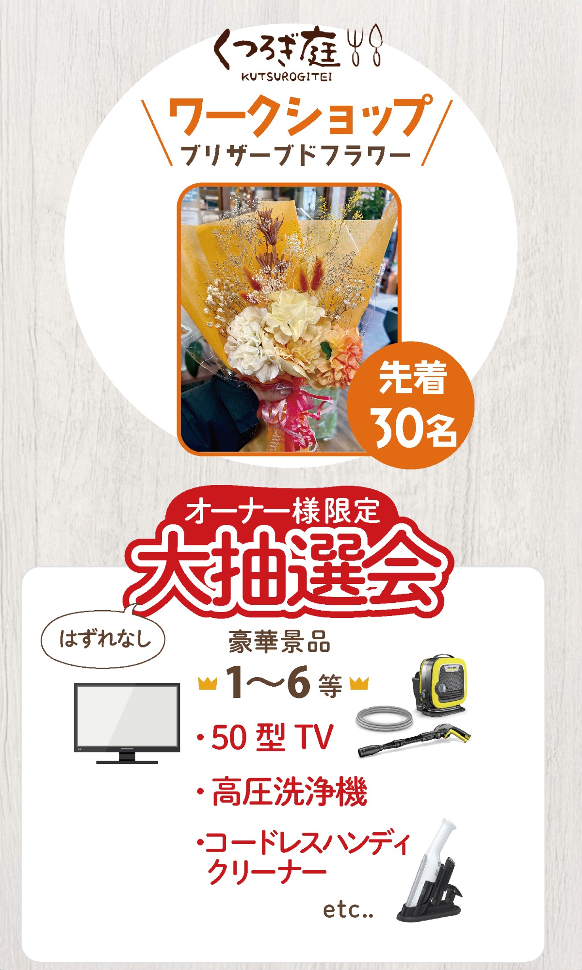  ＜益田店＞イワナミ祭～おかげさまで益田店25周年記念～   アイフルホーム | イワナミ 岩国市柳井市益田市浜田市の注文住宅
