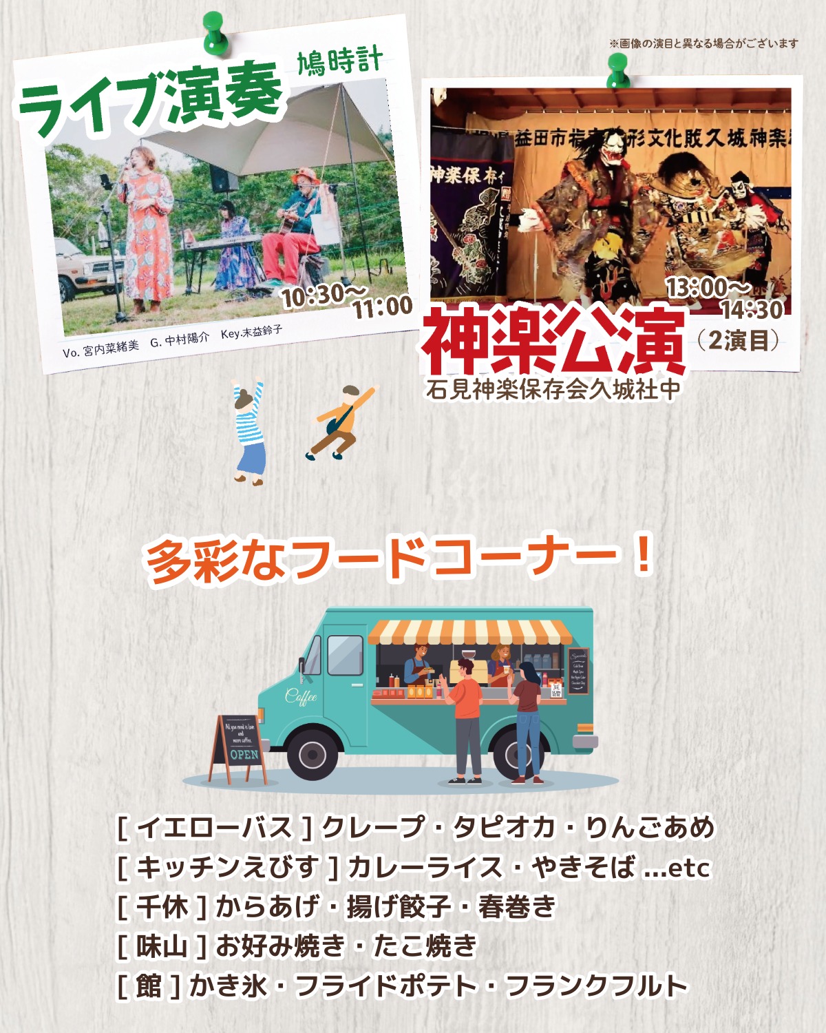  ＜益田店＞イワナミ祭～おかげさまで益田店25周年記念～   アイフルホーム | イワナミ 岩国市柳井市益田市浜田市の注文住宅