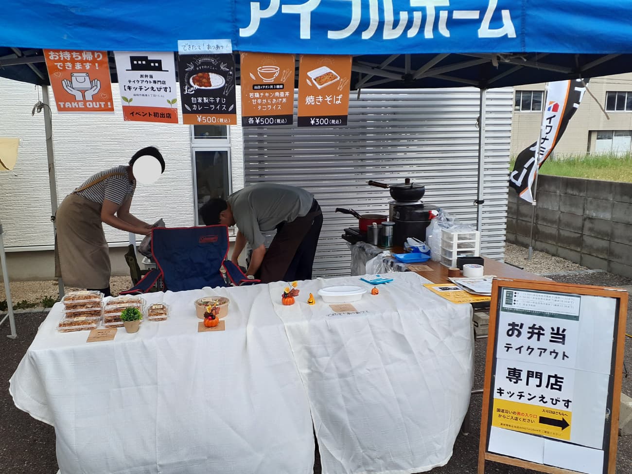 2025年イワナミ祭開催しました   アイフルホーム | イワナミ 岩国市柳井市益田市浜田市の注文住宅