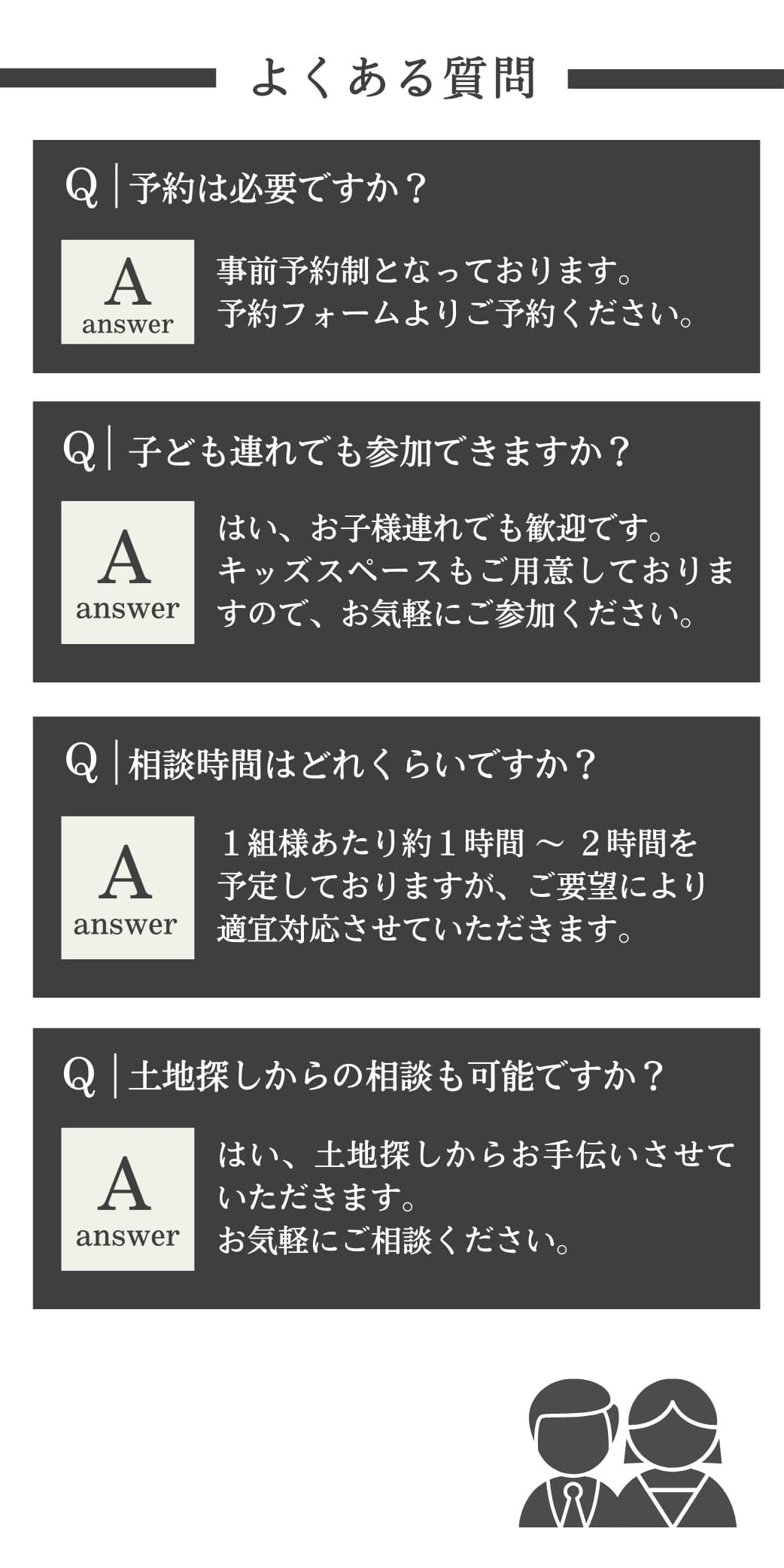  そのプラン生涯コストは性能 × 価格 まるごと 相談会   アイフルホーム | イワナミ 岩国市柳井市益田市浜田市の注文住宅