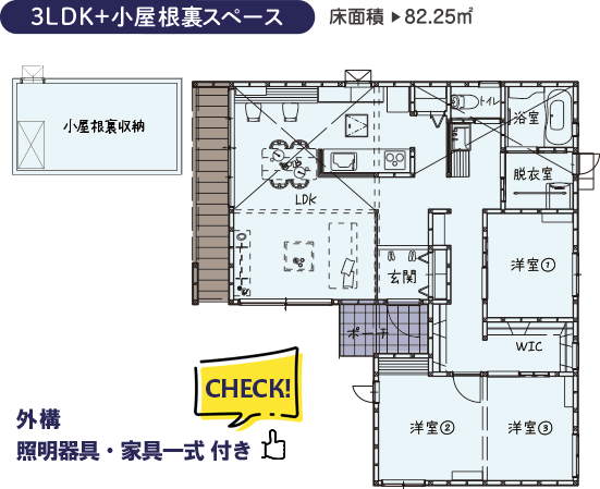  平屋高津1丁目販売型モニターハウスGRAND OPEN  眺めと動線にこだわった快適な住まい    アイフルホーム | イワナミ 岩国市柳井市益田市浜田市の注文住宅