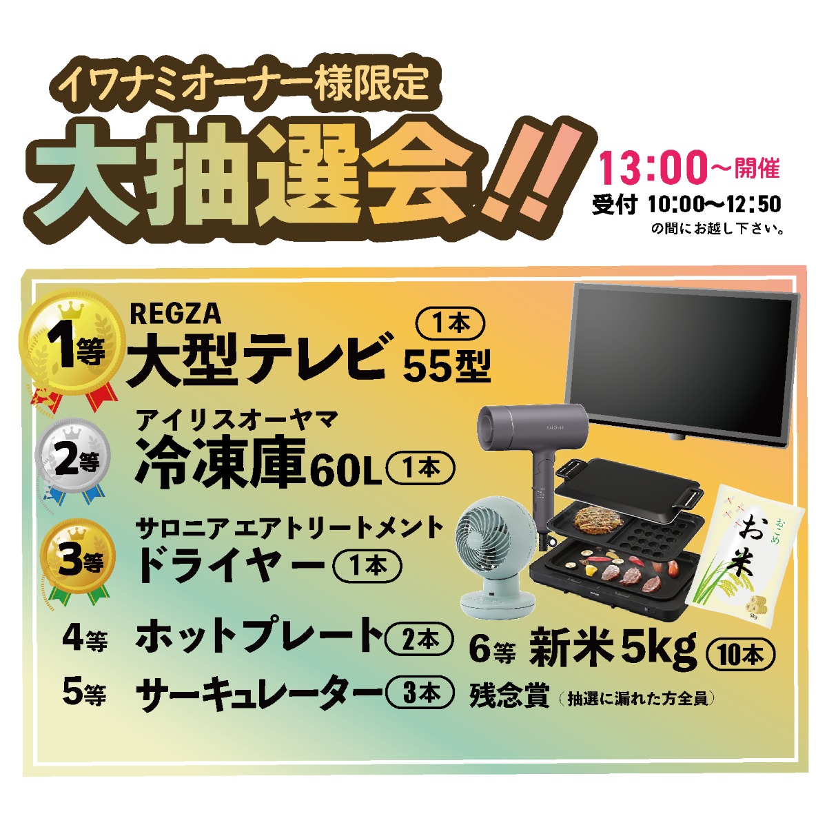  ＜浜田店＞イワナミ大感謝祭BB大鍋フェスティバル   アイフルホーム | イワナミ 岩国市柳井市益田市浜田市の注文住宅   大鍋フェスティバル