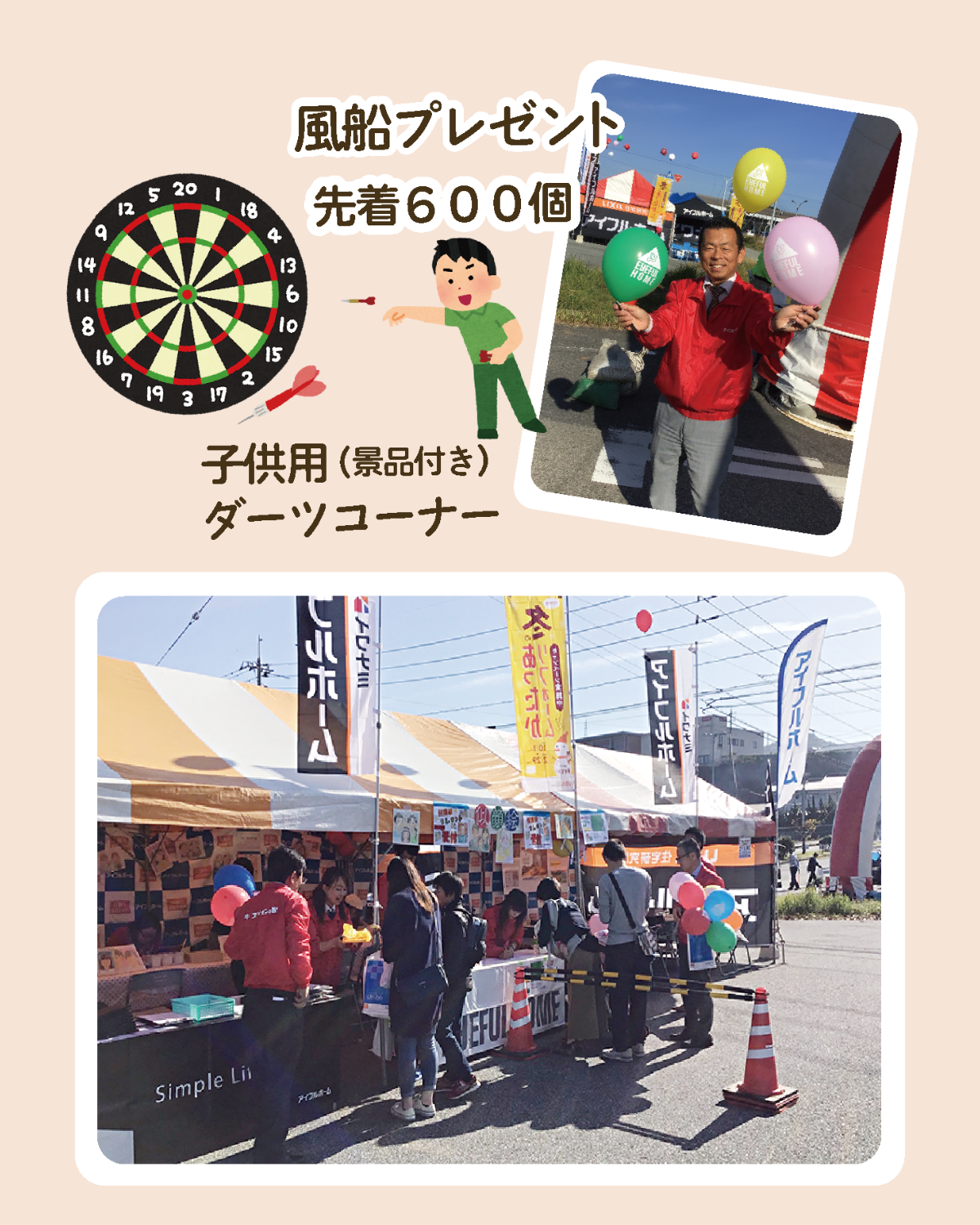  ＜浜田店＞イワナミ大感謝祭BB大鍋フェスティバル   アイフルホーム | イワナミ 岩国市柳井市益田市浜田市の注文住宅   大鍋フェスティバル