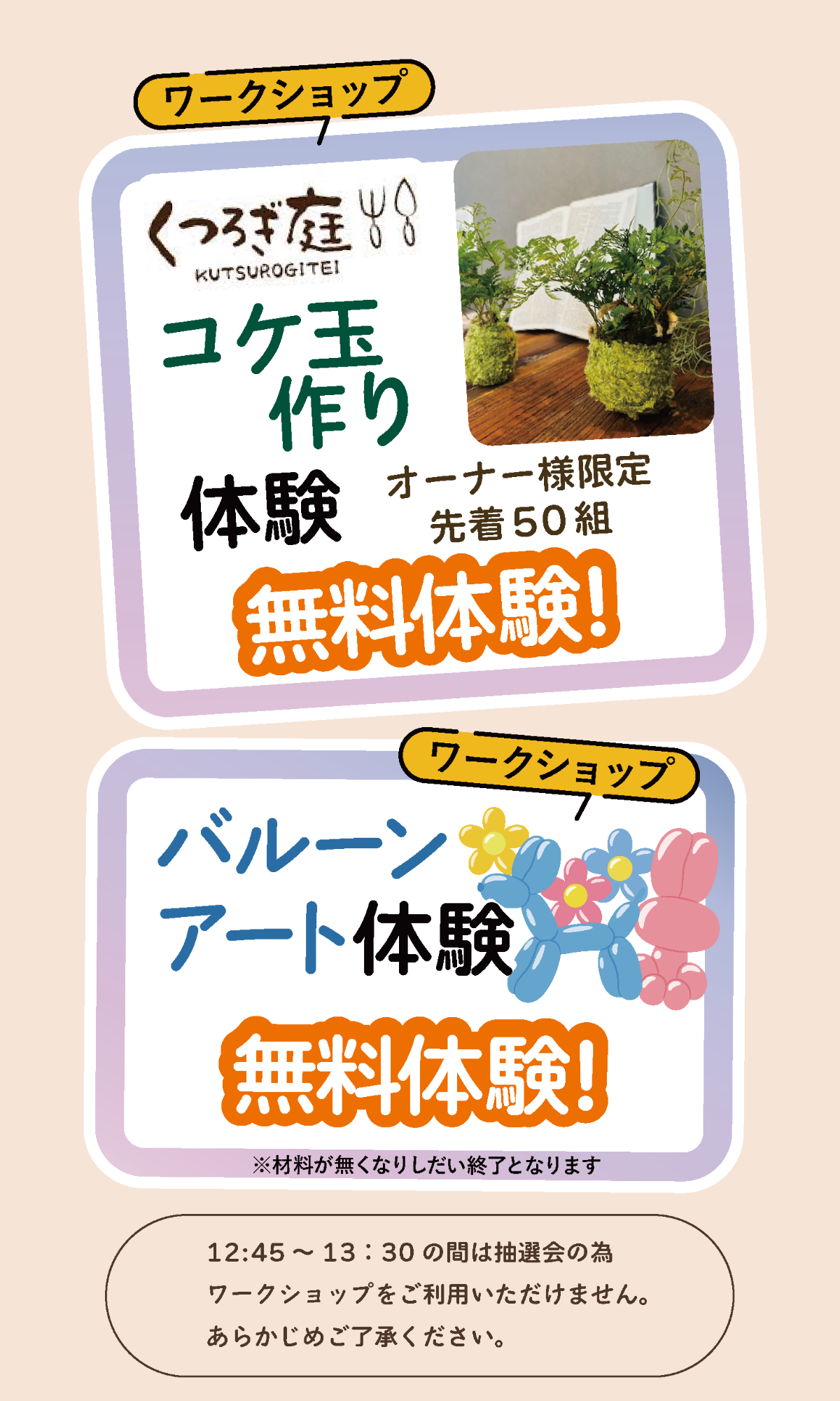  ＜浜田店＞イワナミ大感謝祭BB大鍋フェスティバル   アイフルホーム | イワナミ 岩国市柳井市益田市浜田市の注文住宅   大鍋フェスティバル