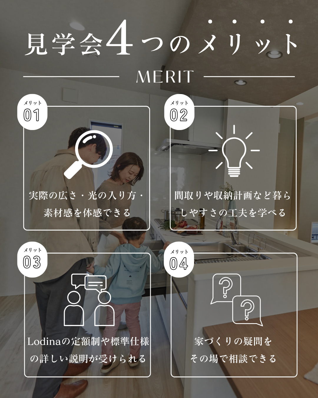  4LDK×26坪｜Lodinaでお得に建てた平屋 完成見学会   アイフルホーム | イワナミ 岩国市柳井市益田市浜田市の注文住宅