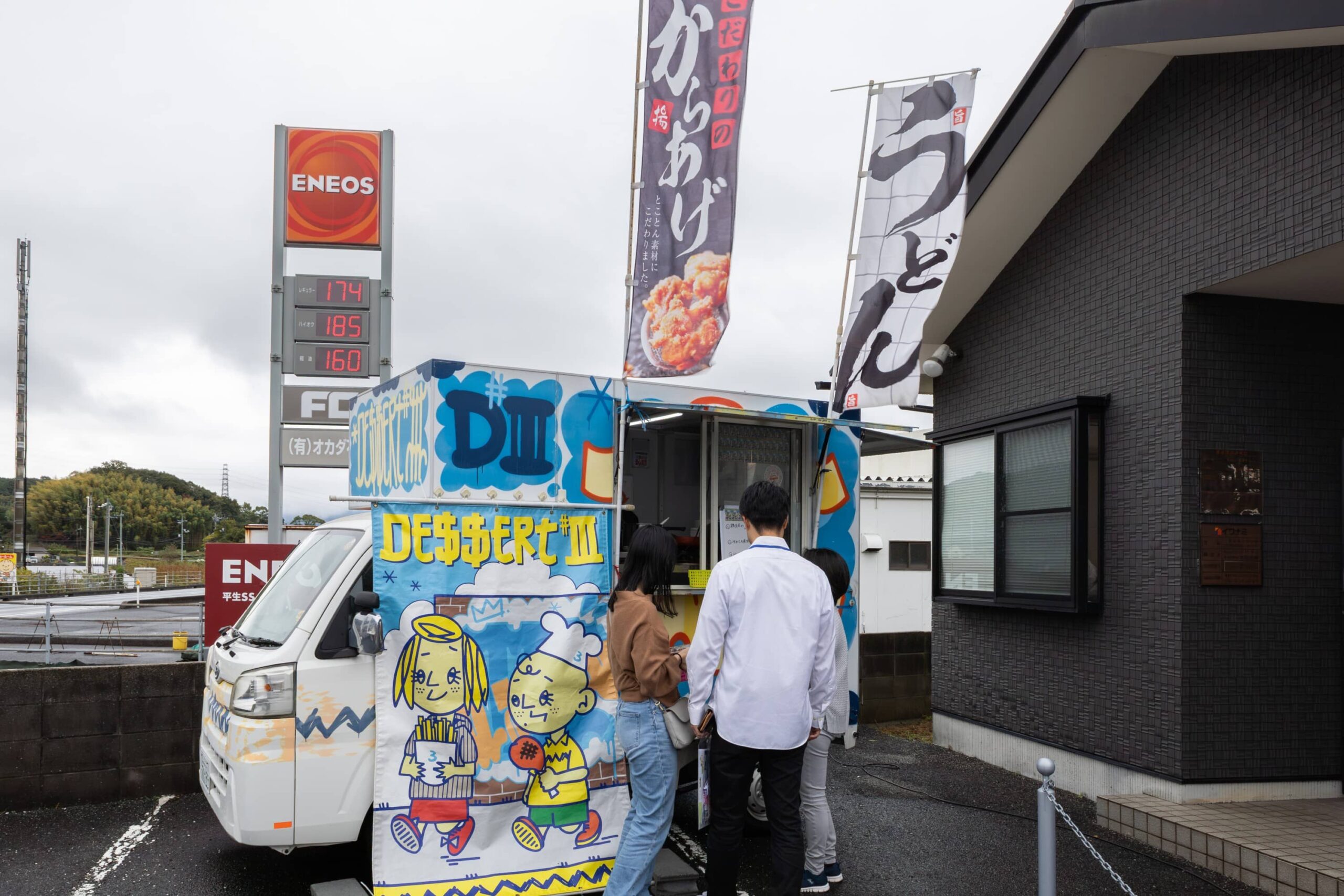  2025年イワナミ地域感謝祭を開催しました   アイフルホーム | イワナミ 岩国市柳井市益田市浜田市の注文住宅