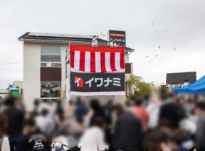 <柳井店>2025年イワナミ地域感謝祭を開催しました！