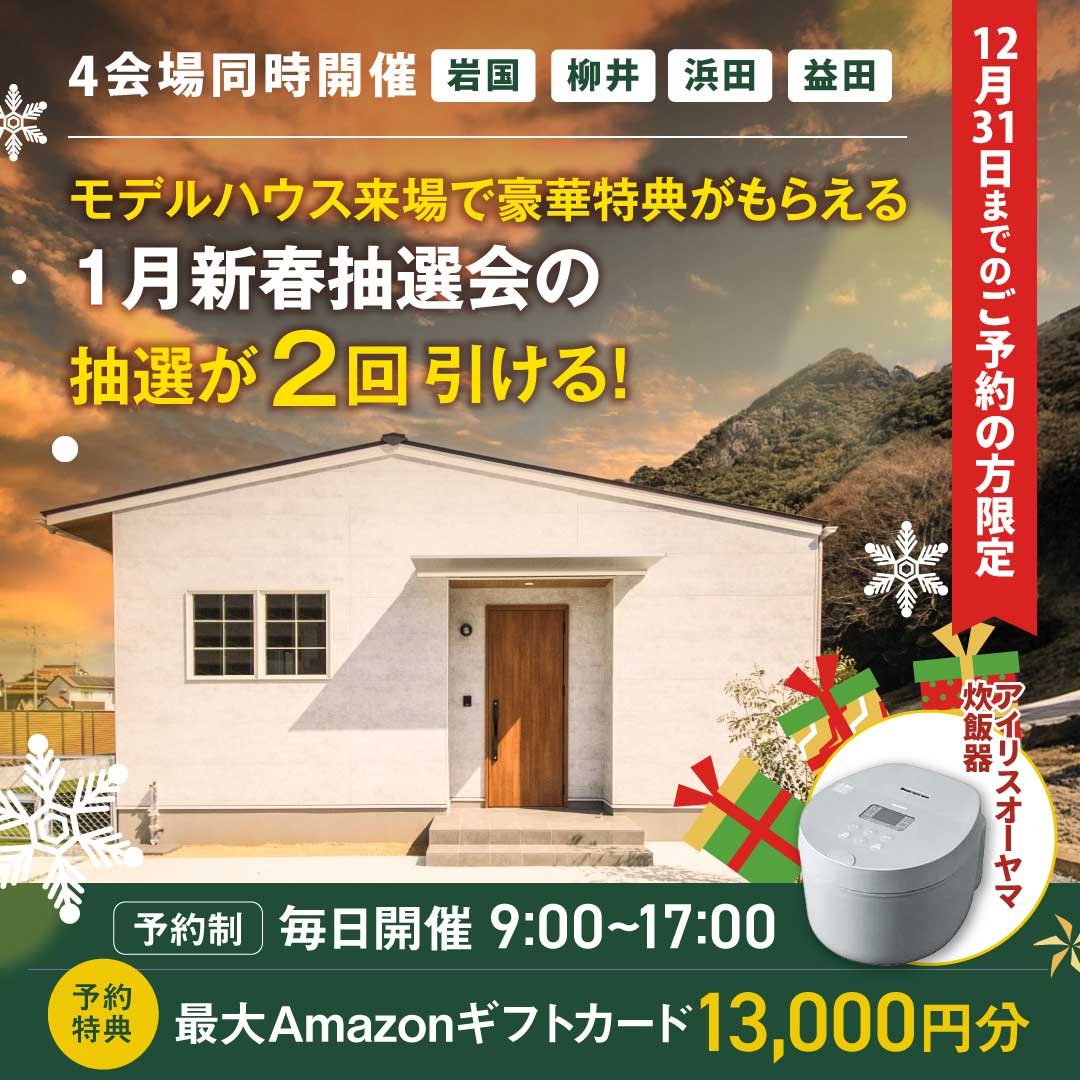 新春ダブルチャンスキャンペーン！待望の新商品誕生！FAVO PREMIUM