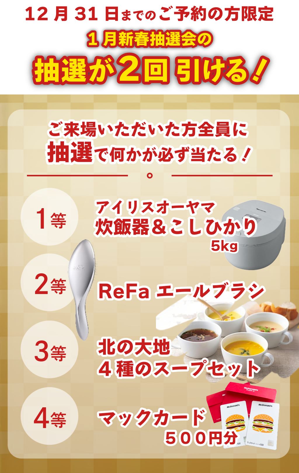  新春ダブルチャンスキャンペーン待望の新商品誕生FAVO PREMIUM   アイフルホーム | イワナミ 岩国市柳井市益田市浜田市の注文住宅