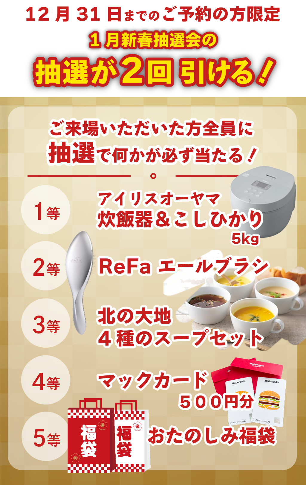  新春ダブルチャンスキャンペーン待望の新商品誕生FAVO PREMIUM   アイフルホーム | イワナミ 岩国市柳井市益田市浜田市の注文住宅