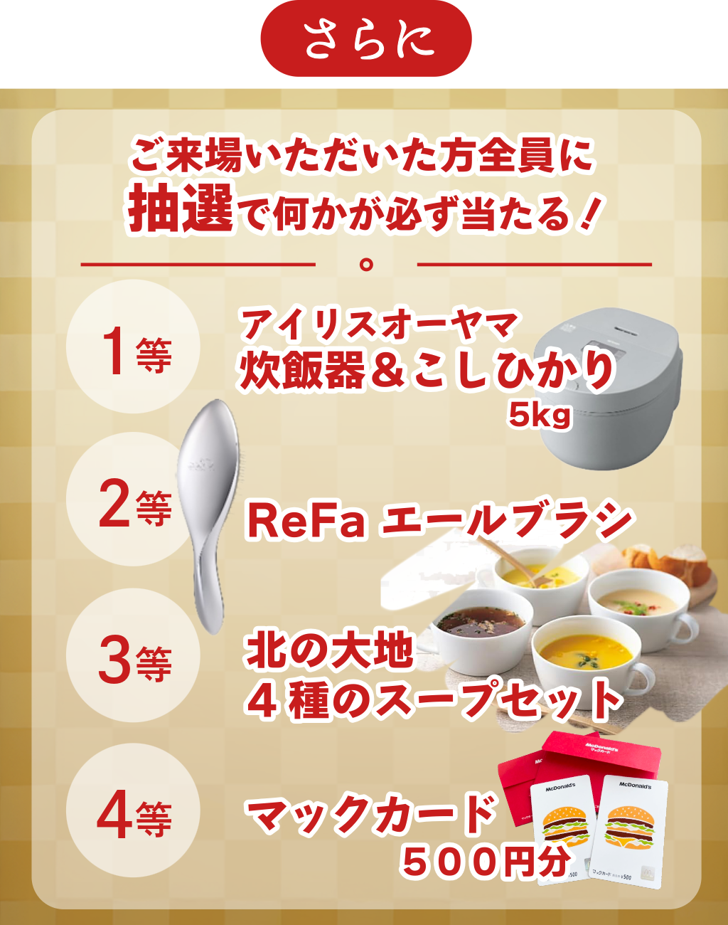 新春ダブルチャンスキャンペーン| 待望の新商品誕生FAVO PREMIUM岩国店柳井店 アイフルホーム | イワナミ 岩国市柳井市益田市浜田市の注文住宅 2026年1月1日 新春ダブルチャンスキャンペーン| 待望の新商品誕生FAVO PREMIUM 岩国店柳井店 アイフルホーム | イワナミ 岩国市柳井市益田市浜田市の注文住宅