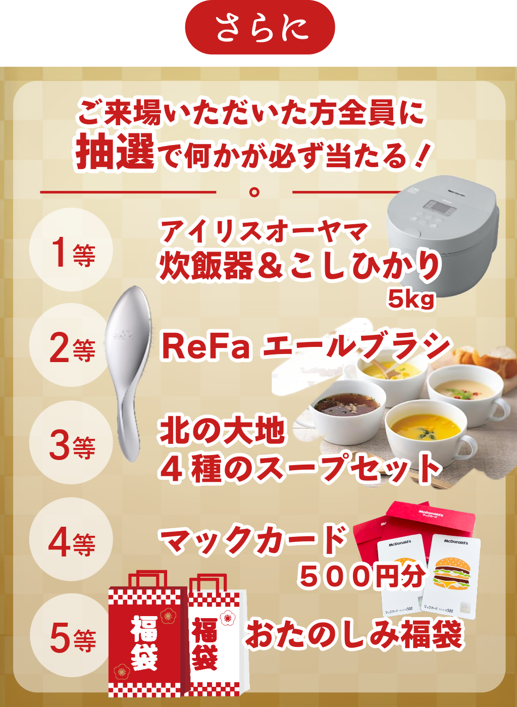 新春ダブルチャンスキャンペーン| 待望の新商品誕生FAVO PREMIUM益田店浜田店 アイフルホーム | イワナミ 岩国市柳井市益田市浜田市の注文住宅 2026年1月1日 新春ダブルチャンスキャンペーン| 待望の新商品誕生FAVO PREMIUM 益田店浜田店 アイフルホーム | イワナミ 岩国市柳井市益田市浜田市の注文住宅