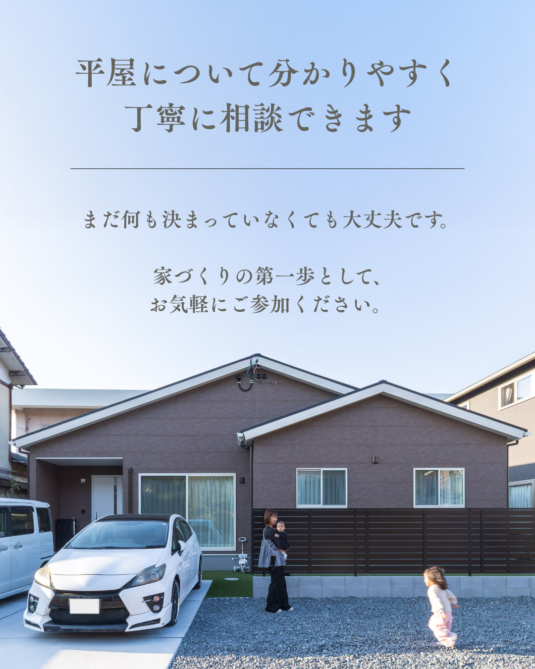 イワナミの平屋フェア アイフルホーム | イワナミ 岩国市柳井市益田市浜田市の注文住宅 2025年12月13日 イワナミの平屋フェア アイフルホーム | イワナミ 岩国市柳井市益田市浜田市の注文住宅