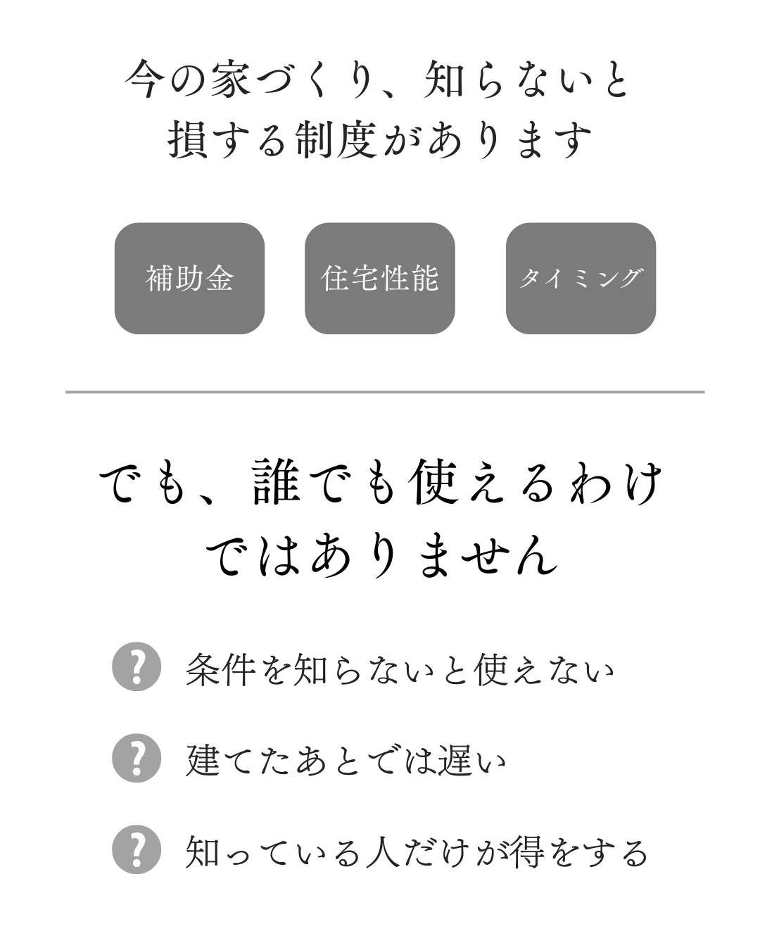 後悔しない家づくりフェア ~知らないと損する今の建て時~ アイフルホーム | イワナミ 岩国市柳井市益田市浜田市の注文住宅 2026年1月17日 後悔しない家づくりフェア ~知らないと損する今の建て時~ アイフルホーム | イワナミ 岩国市柳井市益田市浜田市の注文住宅