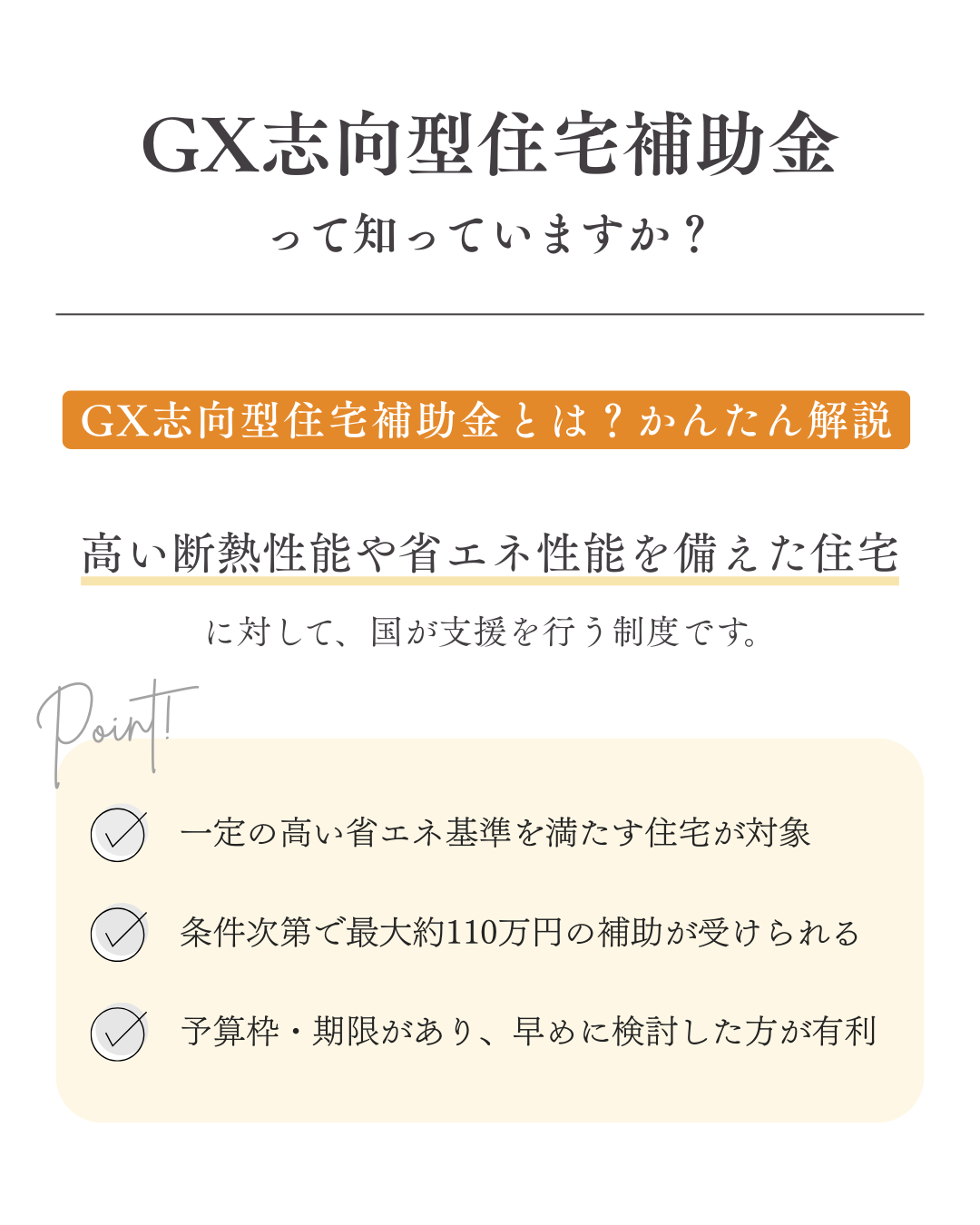 後悔しない家づくりフェア ~知らないと損する今の建て時~ アイフルホーム | イワナミ 岩国市柳井市益田市浜田市の注文住宅 2026年1月17日 後悔しない家づくりフェア ~知らないと損する今の建て時~ アイフルホーム | イワナミ 岩国市柳井市益田市浜田市の注文住宅