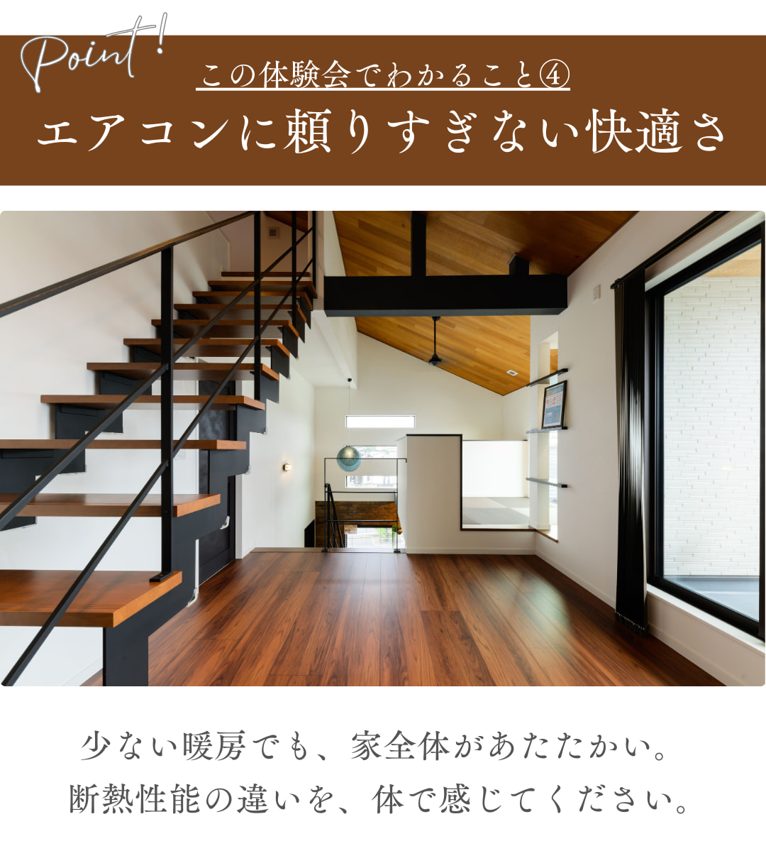  寒い冬だからこそ体感 玄関からあたたかいアイフルホームの断熱性能体験会   アイフルホーム | イワナミ 岩国市柳井市益田市浜田市の注文住宅