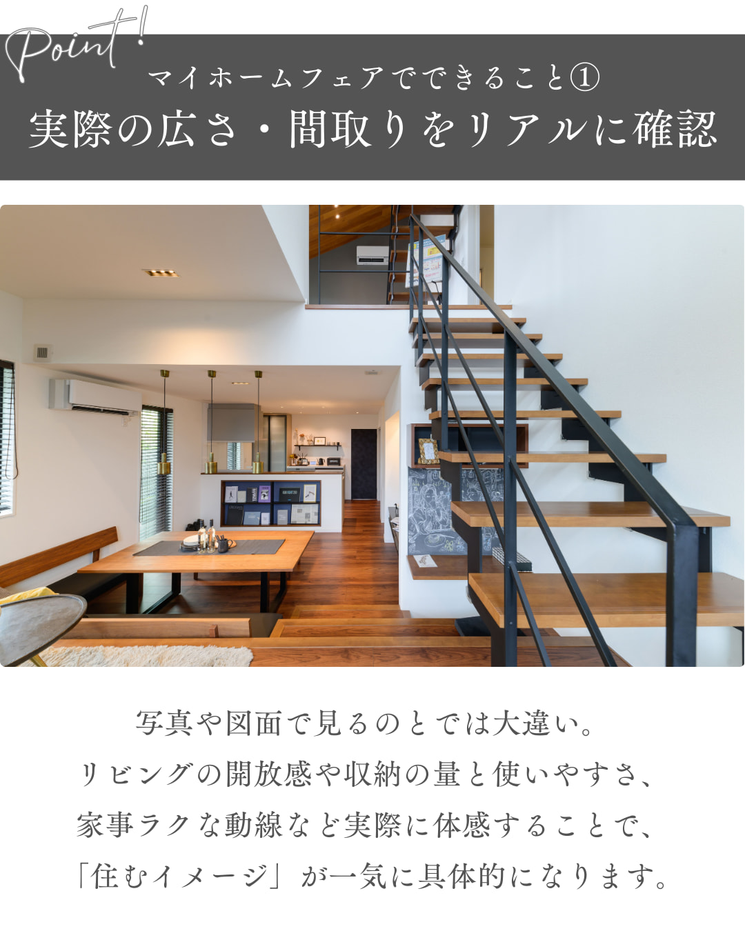  マイホームフェア ～来て見て体感あなたに合った家づくりを～   アイフルホーム | イワナミ 岩国市柳井市益田市浜田市の注文住宅