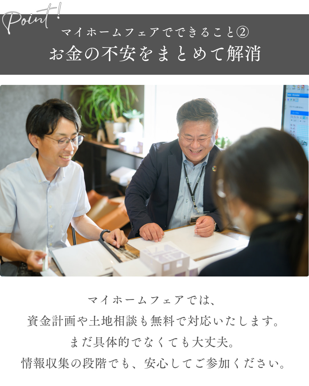  マイホームフェア ～来て見て体感あなたに合った家づくりを～   アイフルホーム | イワナミ 岩国市柳井市益田市浜田市の注文住宅
