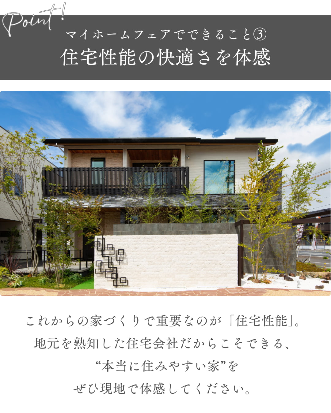  マイホームフェア ～来て見て体感あなたに合った家づくりを～   アイフルホーム | イワナミ 岩国市柳井市益田市浜田市の注文住宅