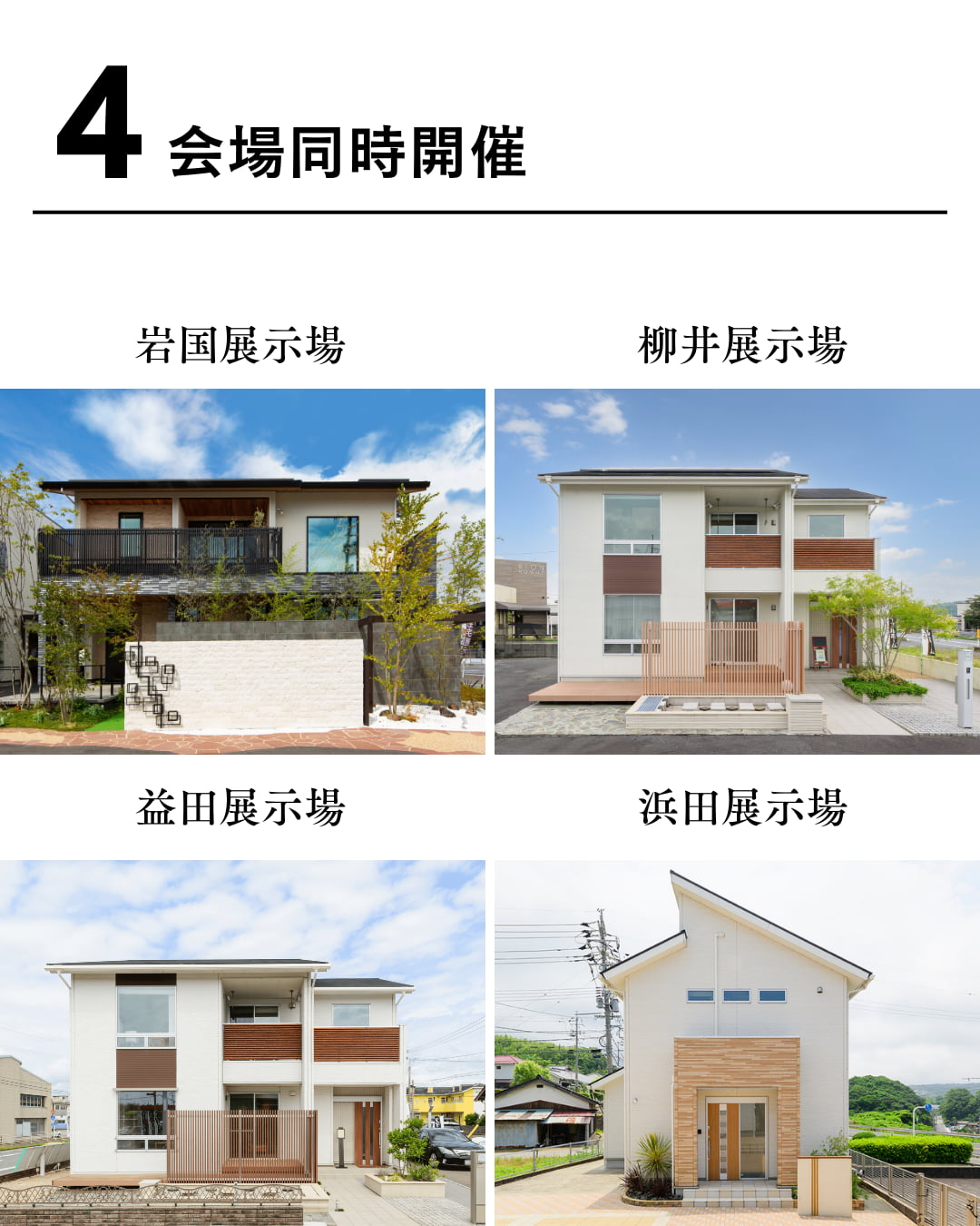  マイホームフェア ～来て見て体感あなたに合った家づくりを～   アイフルホーム | イワナミ 岩国市柳井市益田市浜田市の注文住宅