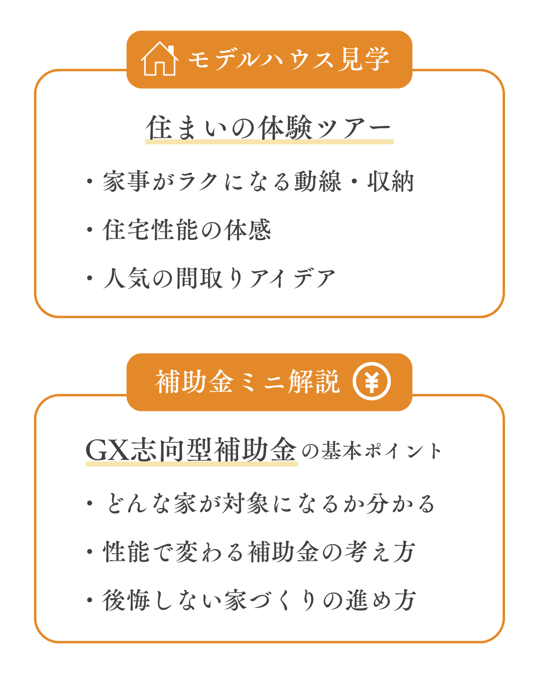 後悔しない家づくりフェア ~知らないと損する今の建て時~ アイフルホーム | イワナミ 岩国市柳井市益田市浜田市の注文住宅 2026年1月17日 後悔しない家づくりフェア ~知らないと損する今の建て時~ アイフルホーム | イワナミ 岩国市柳井市益田市浜田市の注文住宅