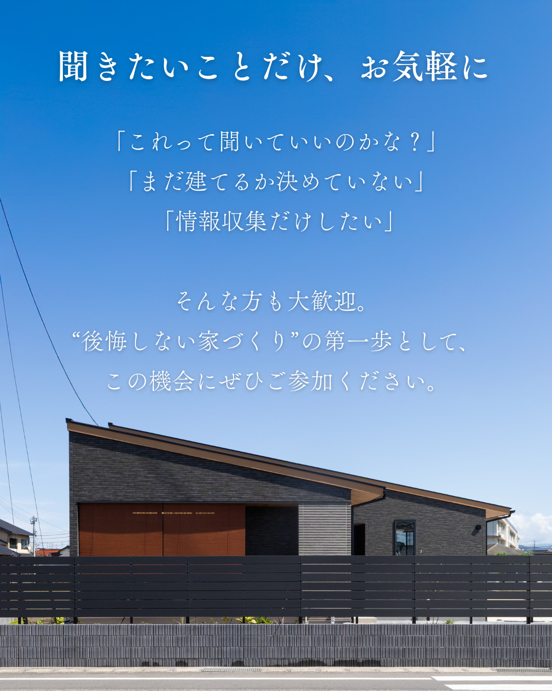 後悔しない家づくりフェア ~知らないと損する今の建て時~ アイフルホーム | イワナミ 岩国市柳井市益田市浜田市の注文住宅 2026年1月17日 後悔しない家づくりフェア ~知らないと損する今の建て時~ アイフルホーム | イワナミ 岩国市柳井市益田市浜田市の注文住宅