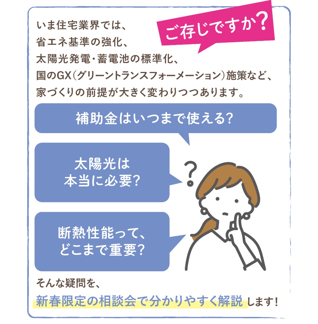  新春フォトフーム作りワークショップ家づくり相談会   アイフルホーム | イワナミ 岩国市柳井市益田市浜田市の注文住宅