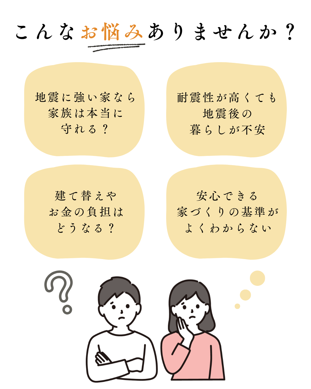 地震に強いだけじゃない 地震保証まで考える家づくり相談会 アイフルホーム | イワナミ 岩国市柳井市益田市浜田市の注文住宅 2026年1月19日 地震に強いだけじゃない 地震保証まで考える家づくり相談会 アイフルホーム | イワナミ 岩国市柳井市益田市浜田市の注文住宅