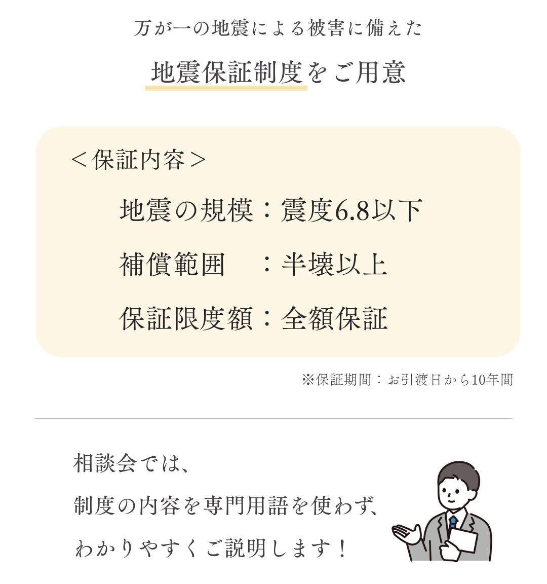 地震に強いだけじゃない 地震保証まで考える家づくり相談会 アイフルホーム | イワナミ 岩国市柳井市益田市浜田市の注文住宅 2026年1月19日 地震に強いだけじゃない 地震保証まで考える家づくり相談会 アイフルホーム | イワナミ 岩国市柳井市益田市浜田市の注文住宅