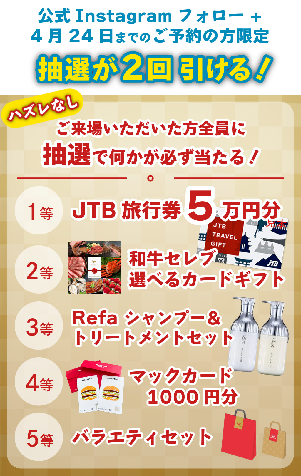  GWマイホームフェア｜早期予約Wチャンスキャンペーン   アイフルホーム | イワナミ 岩国市柳井市益田市浜田市の注文住宅