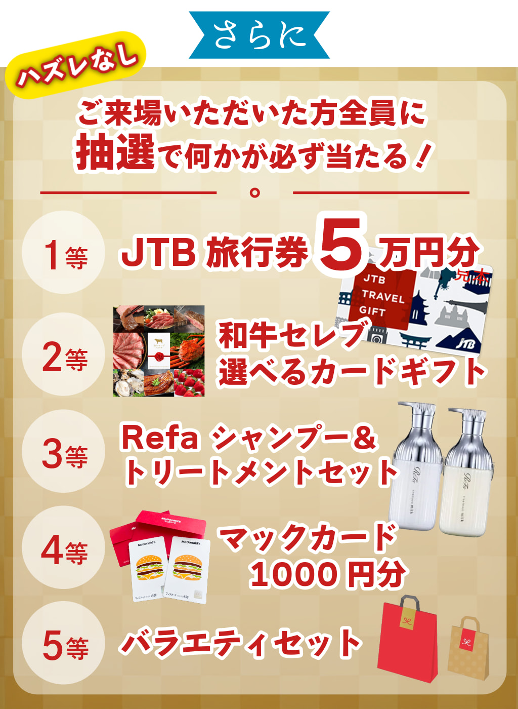  GWマイホームフェア大抽選会   アイフルホーム | イワナミ 岩国市柳井市益田市浜田市の注文住宅