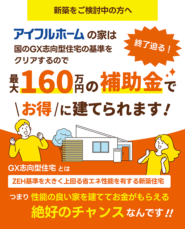 3LDK×21坪|二人暮らしにちょうどいい 快適な平屋 完成見学会 アイフルホーム | イワナミ 岩国市柳井市益田市浜田市の注文住宅 2026年1月8日 3LDK×21坪|二人暮らしにちょうどいい 快適な平屋 完成見学会 アイフルホーム | イワナミ 岩国市柳井市益田市浜田市の注文住宅
