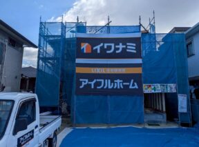 <岩国店>K様邸　上棟