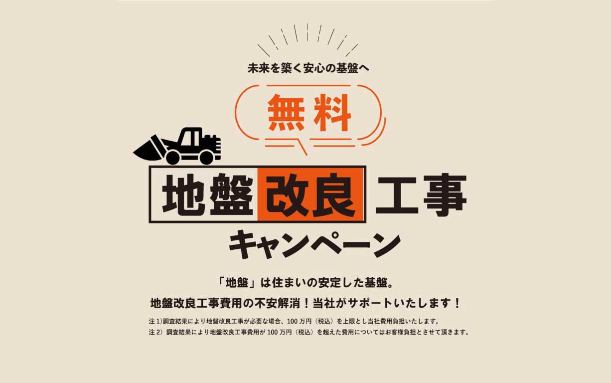 サンヒルズ日脚